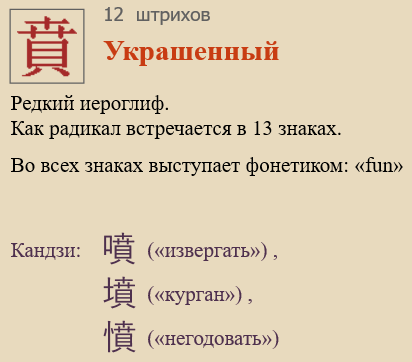 Украшенный